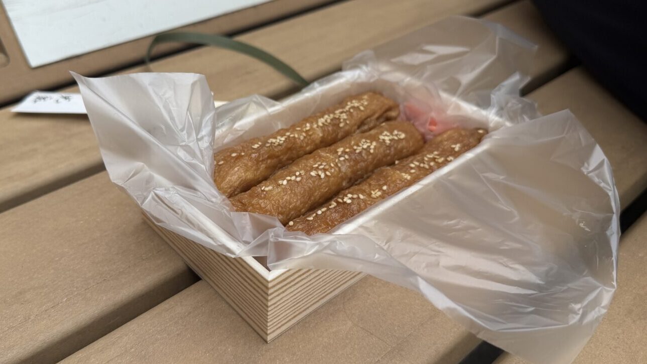 北鎌倉の稲荷すし「光泉」