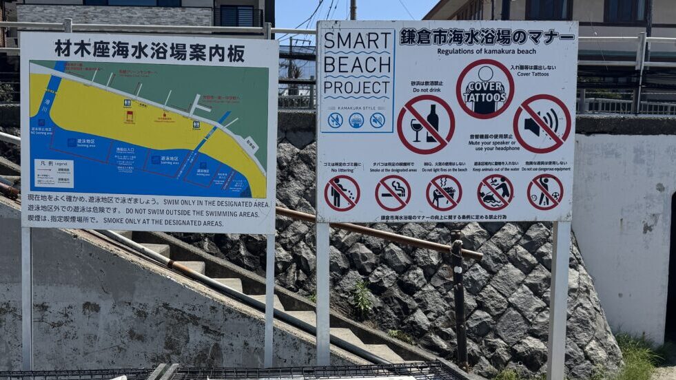 材木座海岸