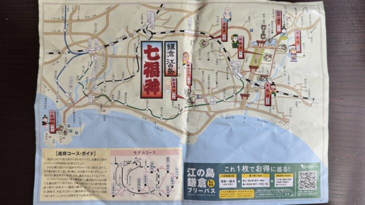 鎌倉・七福神巡りマップ