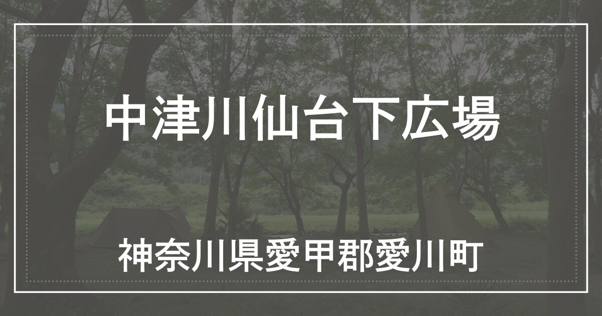 アイキャッチ