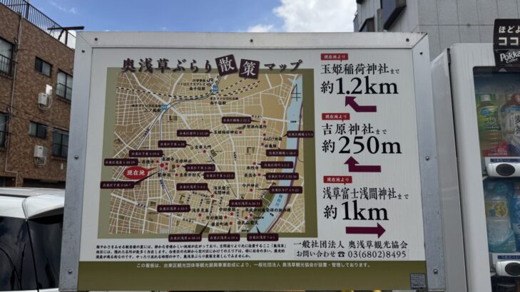 長國寺のそばにある奥浅草ぶらり散策マップ