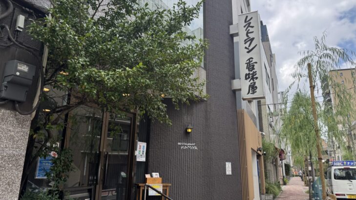 レストラン香味屋の入り口