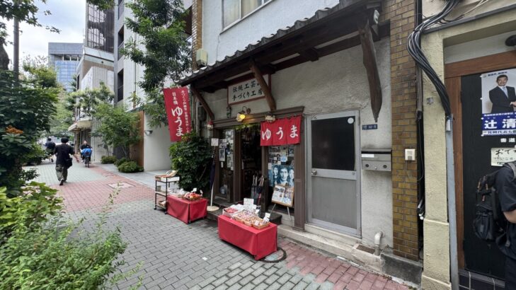 『新参者』で加賀恭一郎が独楽を買った「日本橋ゆうま(ほおづき屋)」の外観