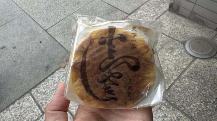 玉英堂の名物和菓子・虎家喜(とらやき)