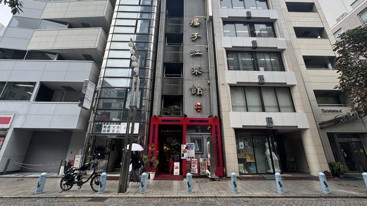 神保町の中華料理店「揚子江菜館」の外観(『古本食堂』聖地巡礼)