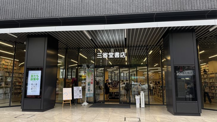 2026年にリニューアルオープンした「三省堂書店 神田神保町本店」