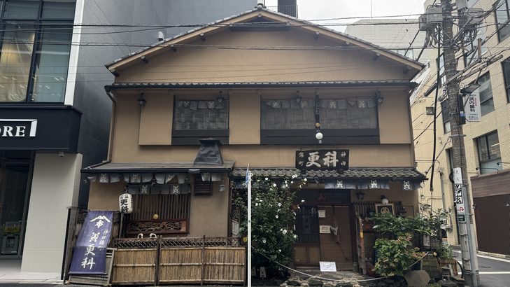 『古本食堂』に登場するお蕎麦屋さん「神田錦町 更科」の外観