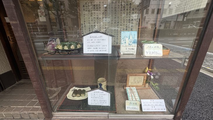 小川町「笹巻けぬきすし」のメニュー