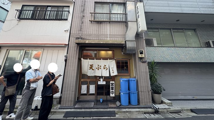 「天ぷら いもや」の外観