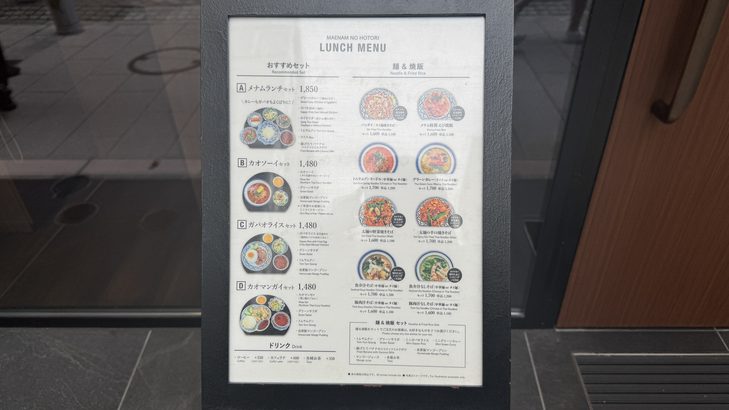 リニューアルしたタイ料理店「メナムのほとり 神保町本店」
