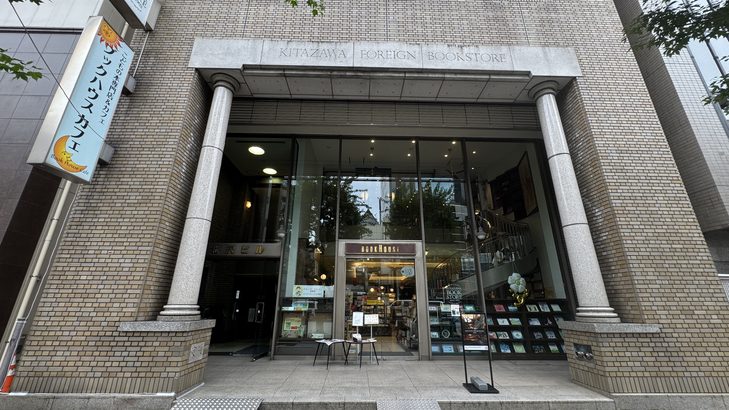 こどもの本専門店「ブックハウスカフェ」の外観(『古本食堂』聖地巡礼)