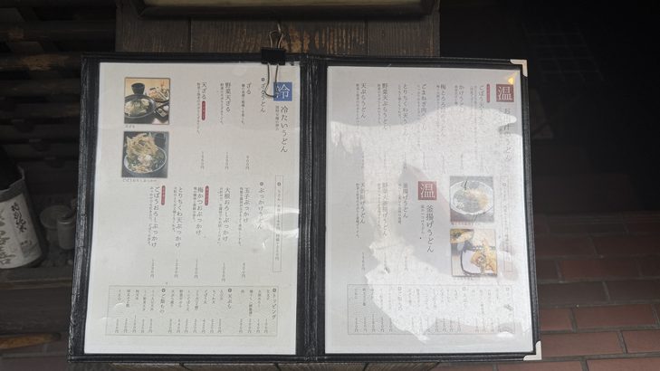 「豊前うどん 武膳」のメニュー看板