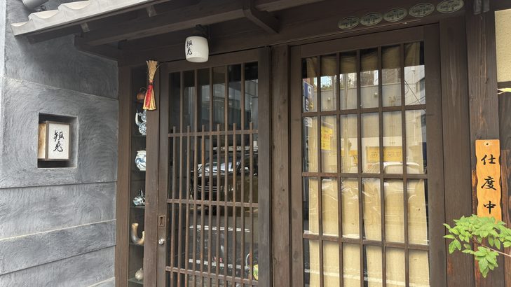 「狐兎(こと)」の店先の雰囲気