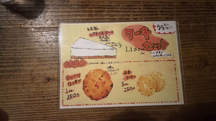 「神田伯剌西爾」のケーキセットメニュー