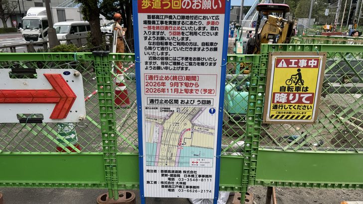 広場整備工事の案内看板